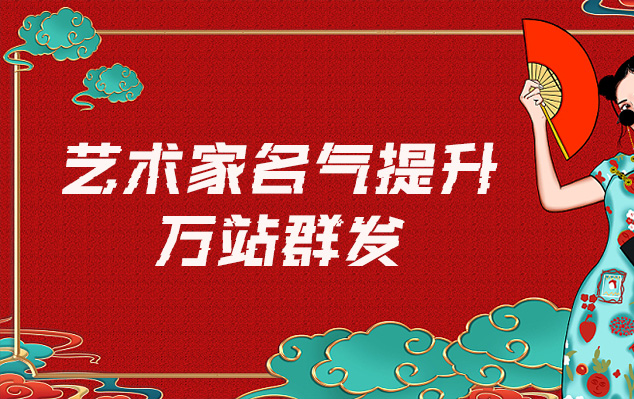 日喀则-哪些网站为艺术家提供了最佳的销售和推广机会？